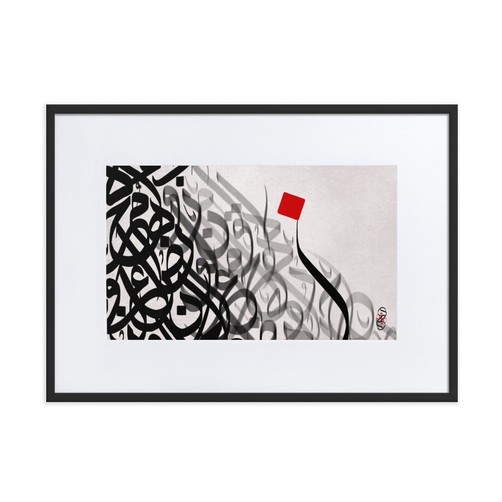 'Letters' - Islamic Art, Arabic Calligraphy – Ruby Jaffrey